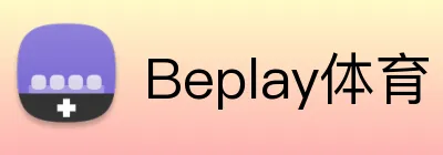 Beplay体育 Logo